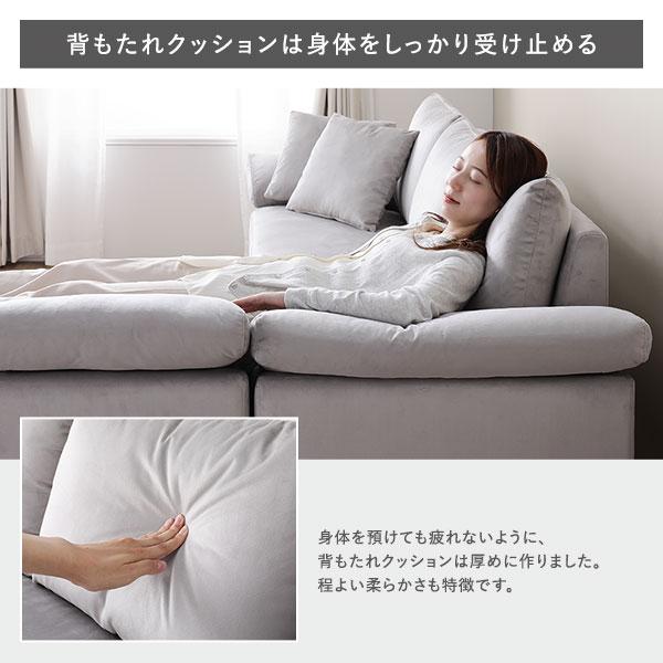 カウチソファ 〔 脚付き ロー脚6cm ファブリック ベージュ 〕 ミニクッション3個付き カバーリング仕様 ベルベット調 組立品_6