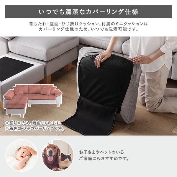 カウチソファ 〔 脚付き ロー脚6cm ファブリック ベージュ 〕 ミニクッション3個付き カバーリング仕様 ベルベット調 組立品_9