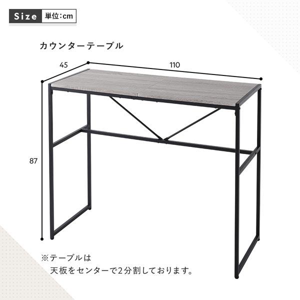 カウンターテーブル 単品 幅110cm ナチュラル スチール ハイテーブル インテリア家具 リビング家具 ダイニング家具 組立品_12