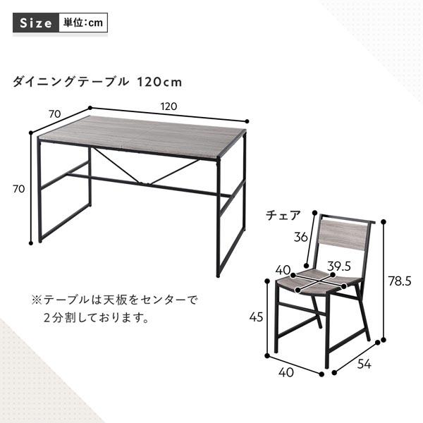 ダイニングセット 5点セット ダイニングテーブル 幅120cm ダイニングチェア 4脚 ナチュラル スチール インテリア家具 組立品