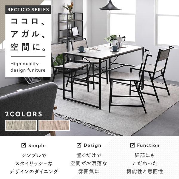 ダイニングセット 5点セット ダイニングテーブル 幅120cm ダイニングチェア 4脚 ナチュラル スチール インテリア家具 組立品