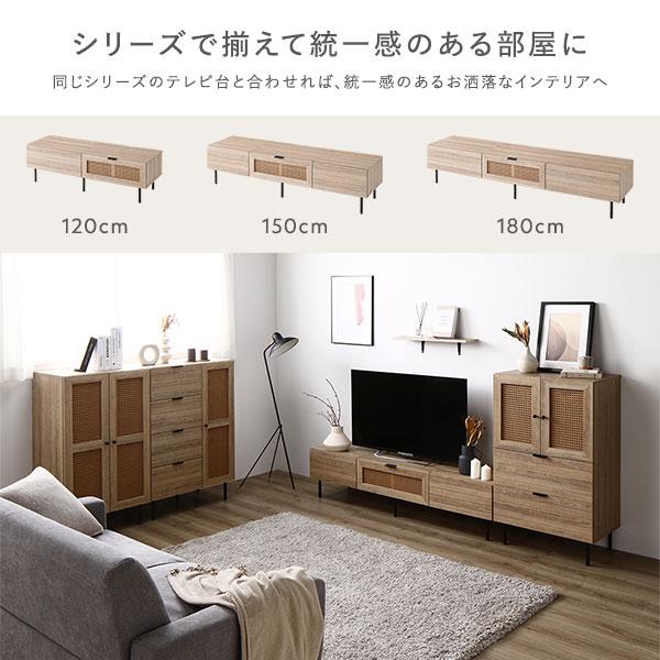 チェスト キャビネット 幅72cm ナチュラル ラタン調扉 可動棚 引き出し スチール脚 取っ手付き 大容量 収納棚 リビング 組立品の画像