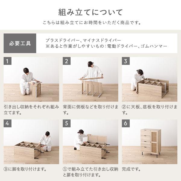 チェスト キャビネット 幅72cm ナチュラル ラタン調扉 可動棚 引き出し スチール脚 取っ手付き 大容量 収納棚 リビング 組立品の画像