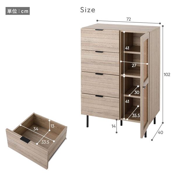チェスト キャビネット 幅72cm ナチュラル ラタン調扉 可動棚 引き出し スチール脚 取っ手付き 大容量 収納棚 リビング 組立品の画像