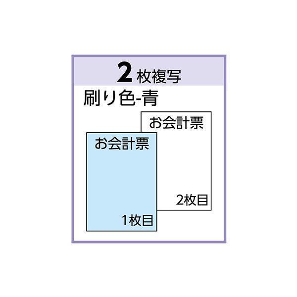ヒサゴ お会計票84×185mm 2枚複写 ミシン目6本入 2018E 1箱（1200組）の画像