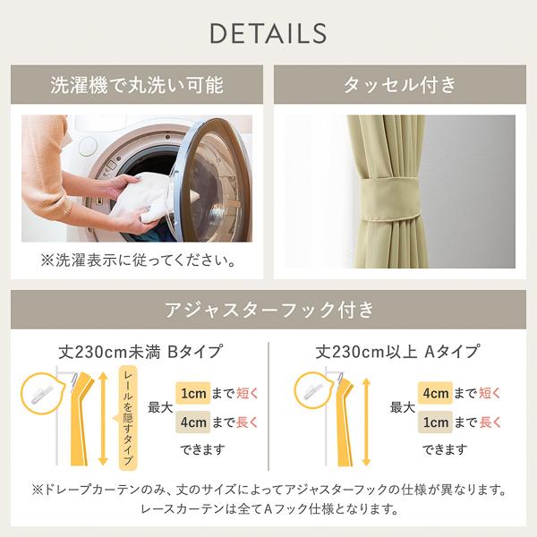1級遮光 防炎 ドレープカーテン ＋ レースカーテン セット 幅150×丈115cm 各1枚入 ビター 洗える 無地 国産 タッセル付 受注生産