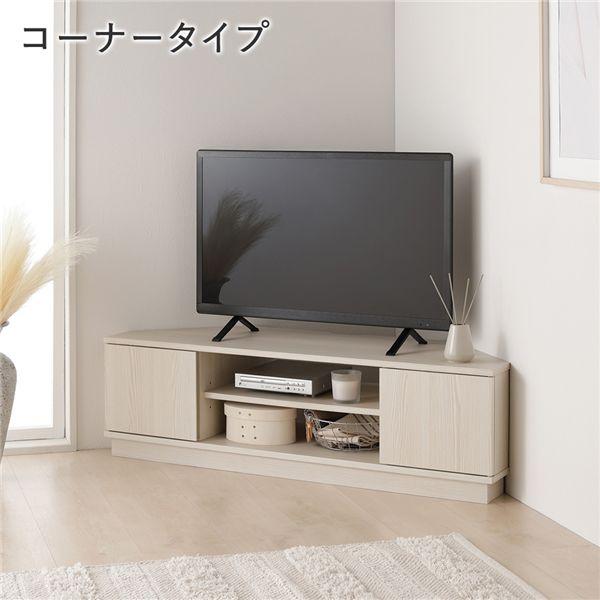 コーナー テレビボード 110cm幅 木目ホワイト コーナータイプ