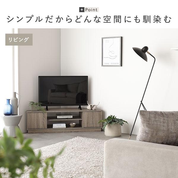 コーナー テレビボード 110cm幅 ナチュラル コーナータイプ ローボード