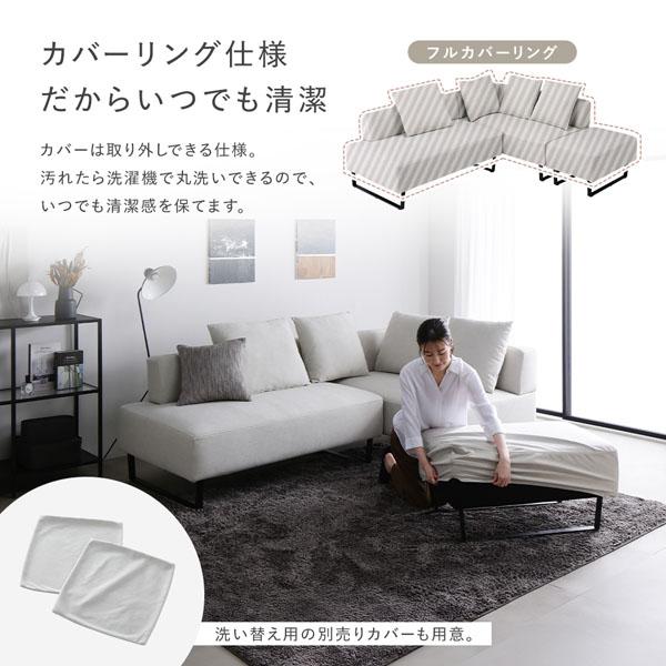 コーナーカウチソファ 専用 替えカバー 単品 カウチソファ用 ミックス