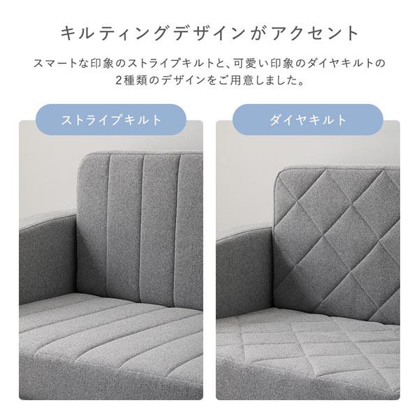 3WAY ソファベッド 2人掛け グレー ストライプキルト 肘付き 高反発