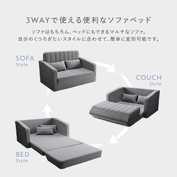 3WAY ソファベッド 2人掛け グレー ストライプキルト 肘付き 高反発