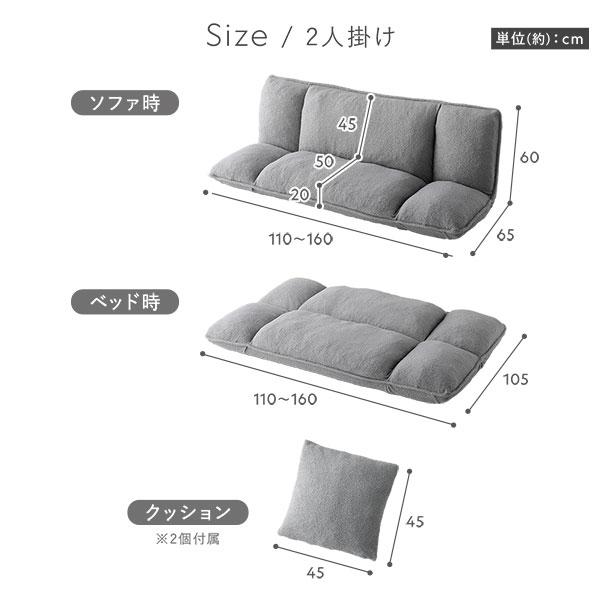 リクライニング フロアソファ 専用カバー 単品 2人掛け用 アイボリー