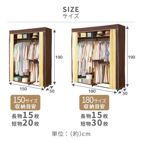 サイズが選べるカバー付クローゼットハンガー 幅150cm 組立式の画像