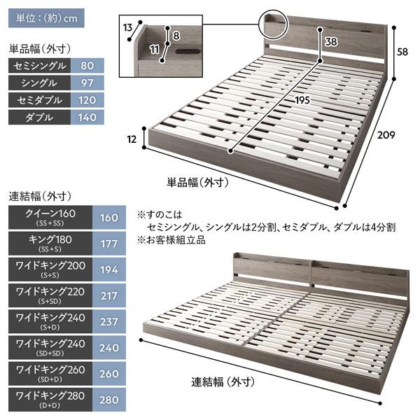 ベッド クイーン 160 SS＋SS ベッドフレームのみ シャビーオーク 連結 宮付 すのこ ローベッド