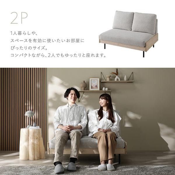 天然木 ホワイトウォッシュ 2人掛け ソファ ＋ オットマン