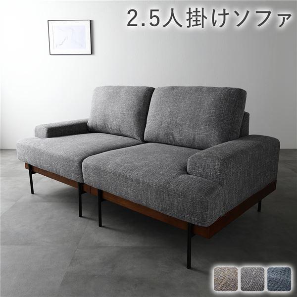 デザインソファ 2.5人掛け ソファ 単品 グレー ファブリック ポケット