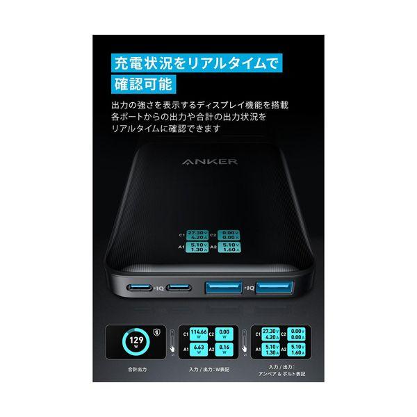 アンカージャパン 電源タップ ANKER Prime Charging Station（6-in-1 