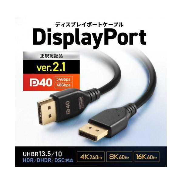 サンワサプライ DisplayPortケーブル ブラック 3m KC-DP4030 1本_2
