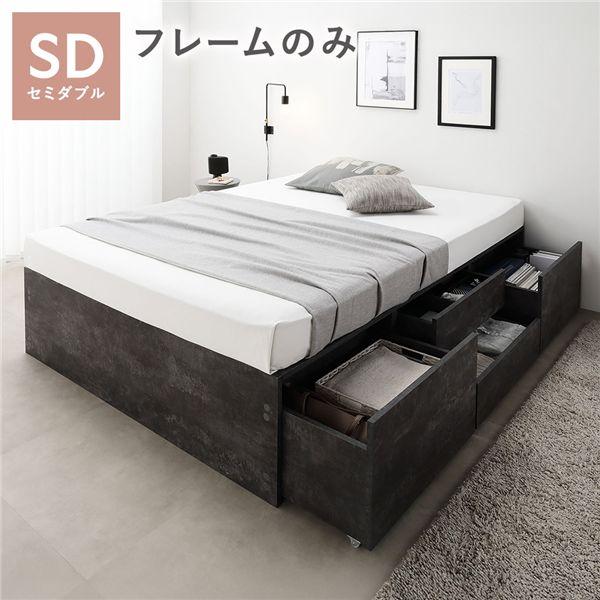 ヘッドレス チェスト ベッド 通常丈セミダブル ストーングレー ベッド