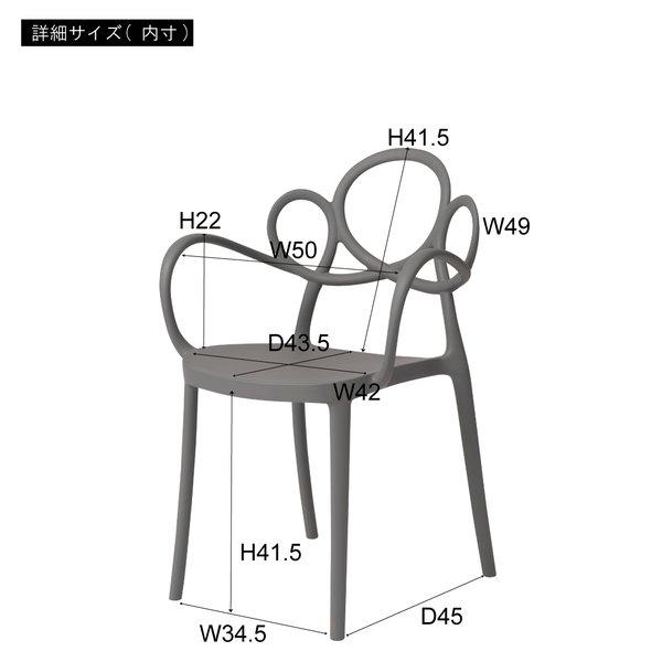 アームチェア ホワイト （約W56.5×D53×H83.5×SH45cm） 完成品