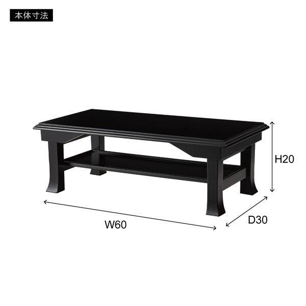 お座敷ミニテーブル ブラック （約W60×D30×H20cm） 完成品_4