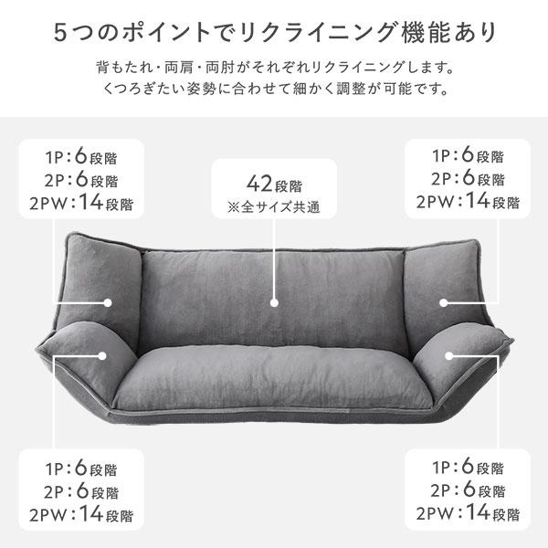 リクライニング フロアソファ 1人掛け グレー ソフト生地 洗える