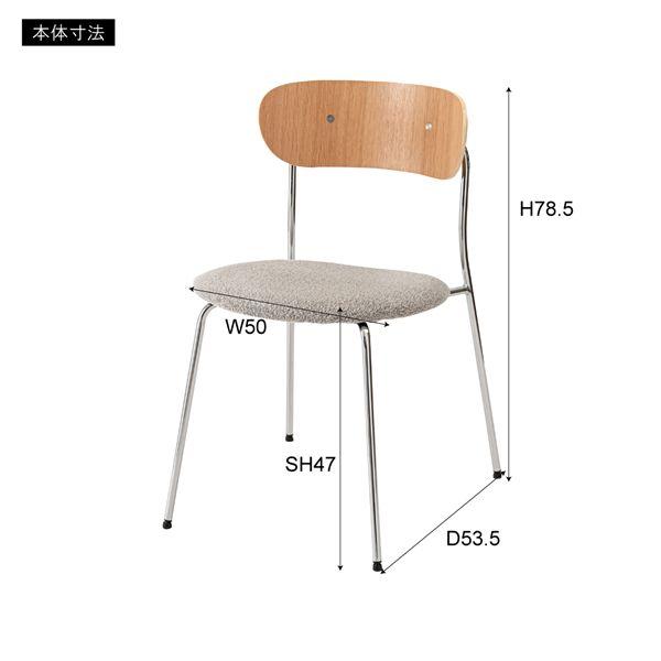チェア 約W50×D53.5×H78.5×SH47cm ベージュ スタッキング可 完成品