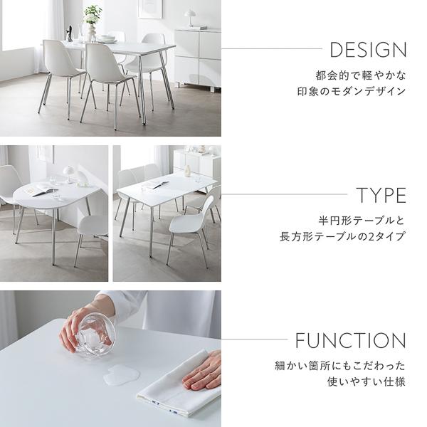 ダイニング 5点セット ダイニングテーブル 長方形 約135×80cm ＋