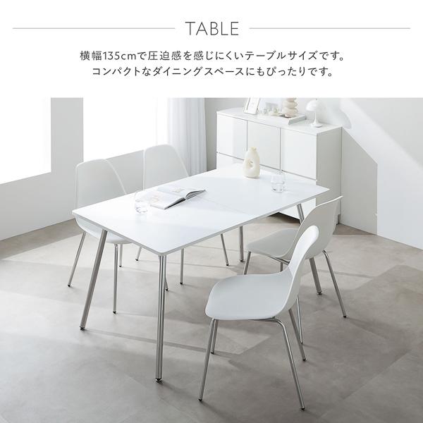 ダイニング 5点セット ダイニングテーブル 長方形 約135×80cm ＋