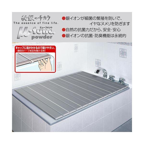 AG折りたたみ 風呂ふた 〔L14型 75cm×139cm〕 重さ2.6kg 日本製 防カビ 抗菌 防臭仕様 〔浴室 防災 災害〕の画像