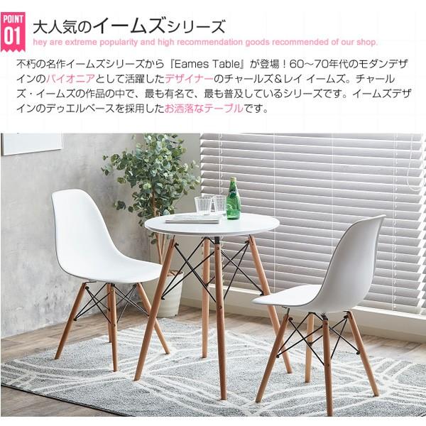 イームズテーブル 木製脚 リプロダクト 60cm 丸テーブル おしゃれ