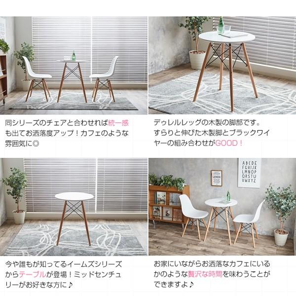 イームズテーブル 木製脚 リプロダクト 60cm 丸テーブル おしゃれ