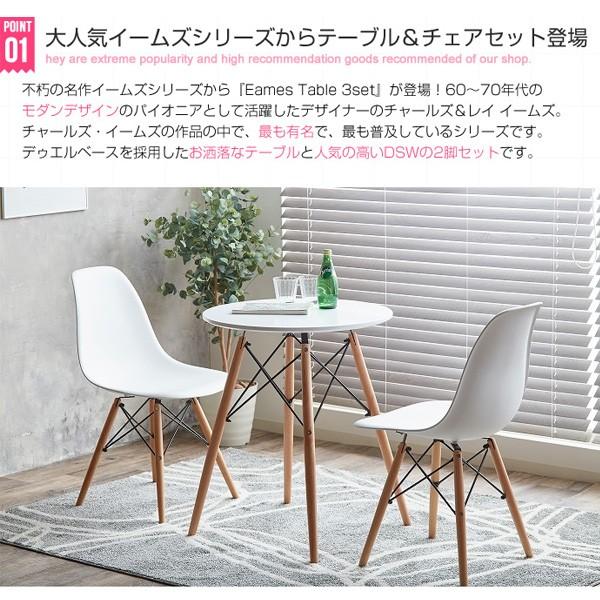 イームズチェア 3点セット リプロダクト シェルチェア おしゃれ 