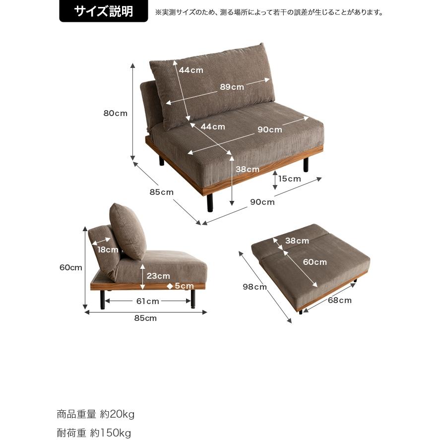 リクライニングコーデュロイソファ【単品】 ソファーベッド