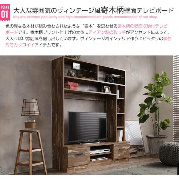 ｔｖボード 1cm幅 ビンテージ風 寄木柄 壁面収納 ハイタイプ 圧迫感を抑えた高さ150cm 組立式 Ecrf117 Tv インテリア家具 Kozum Ii 通販 Yahoo ショッピング
