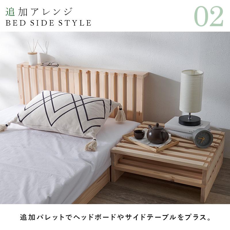 パレットベッド ひのきスノコ 追加用 50cm角 4枚組 パレット状すのこ