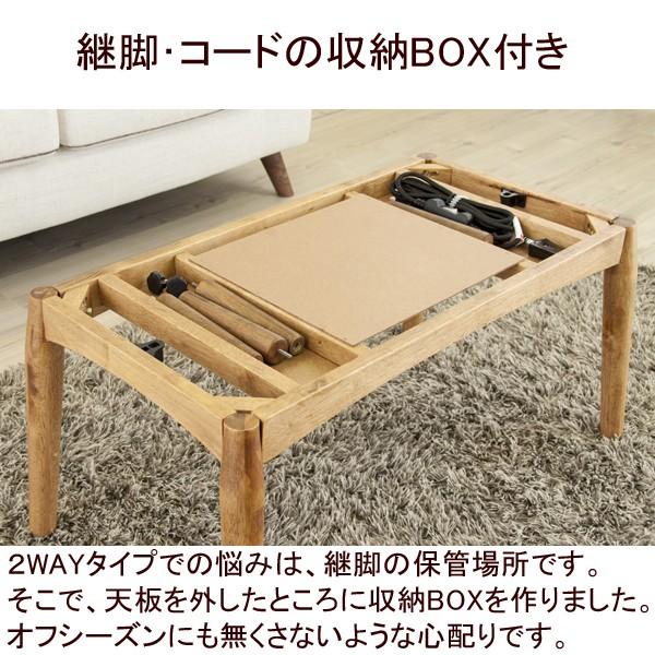 こたつ テーブル ハイタイプ 2way コペルタ 90×60cm ロータイプ 楽天