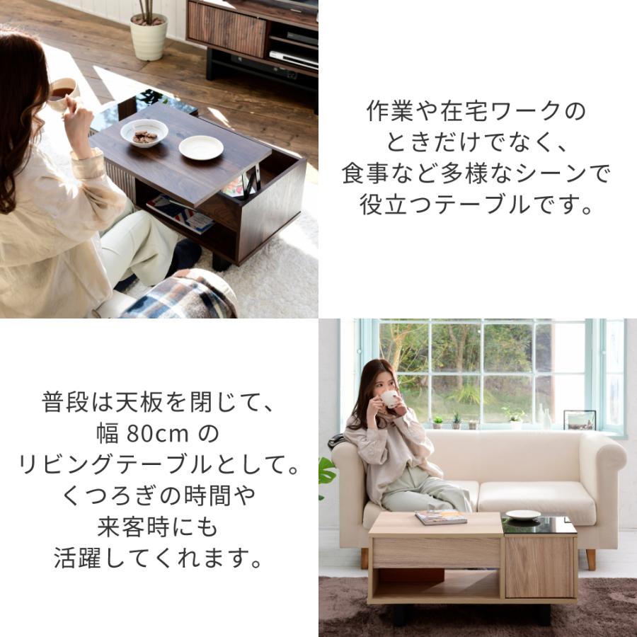 リフティングテーブル ローテーブル ガラス 天板 リビングテーブル 収納 付き テーブル 天板昇降 和モダン ローテーブル 伸縮 ナチュラル ブラウン 幅80 木製_6