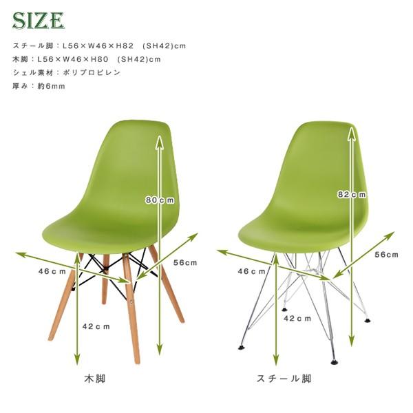 イームズチェア リプロダクト シェルチェア 椅子 ダイニングチェア