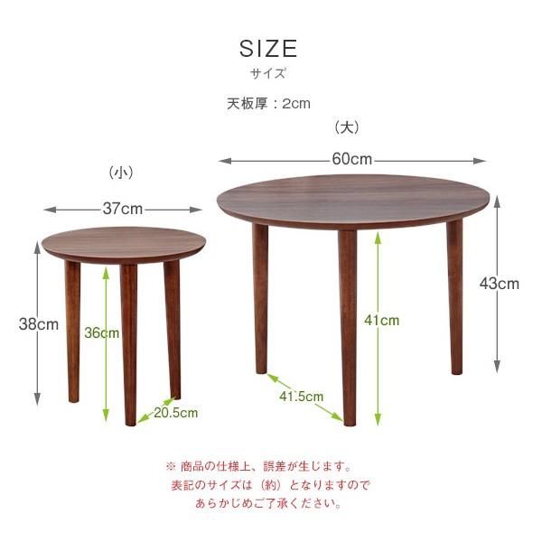 ネストテーブル リビングテーブル サイドテーブル ナイトテーブル コーヒーテーブル 様々な使い方ができるラウンドテーブルセット｜kozu-yahh｜06