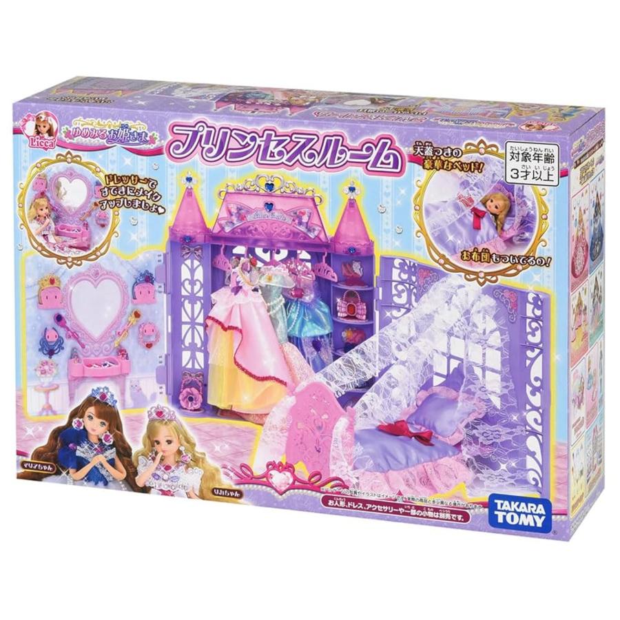 ⑸『憧れのお姫さま♡プリンセスルームセット』人形,ドレス,ペット 