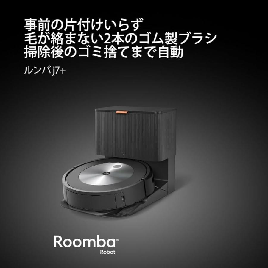 ほぼ新品】アイロボット IRobot ルンバ j7+ ロボット掃除機 カーペット