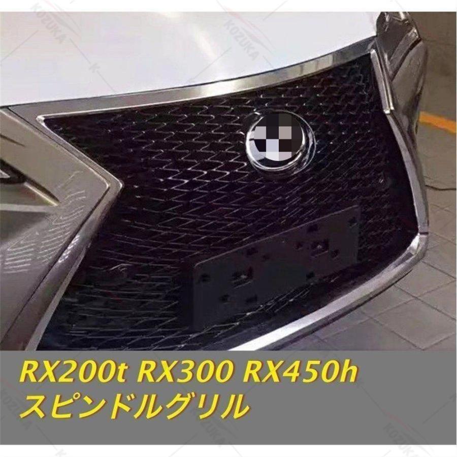 安い販アイテム Lexus レクサス Rx Rx0t Rx300 Rx450h グリル スピンドルグリル Fスポーツルック ラジエーターグリル ロアグリル メーカー直販 Www Superavila Com