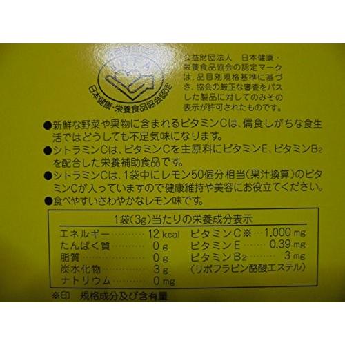 シトラミンC 60袋 3個セット 送料無料　常盤薬品　ノエビアグループ　サプリ レモン味 １袋中ビタミンC1000mg｜kozukata-m｜02