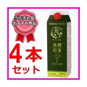 発酵彩果（旧 補酵素のちから） １L 4本セット 薄目容器2本付き