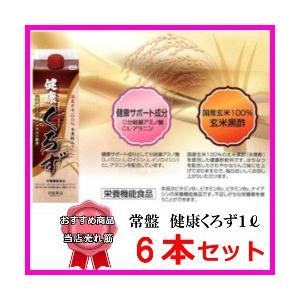 常盤薬品工業 トキワ 健康くろず 1000ml 3本セット 黒酢バーモント 黒 