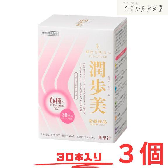 常盤薬品工業 潤歩美30本 3個セット ゼリータイプ 常盤薬品 グレープ