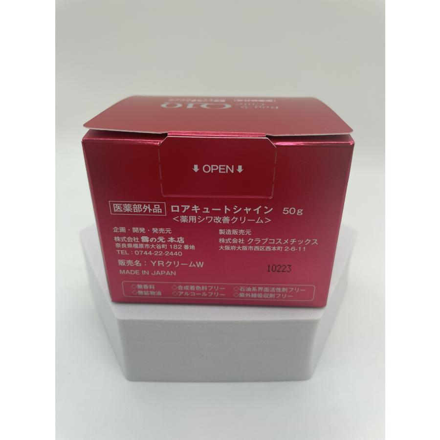 雪の元本店 ロアキュート シャイン 高保湿シワ改善クリーム 50g 医薬部