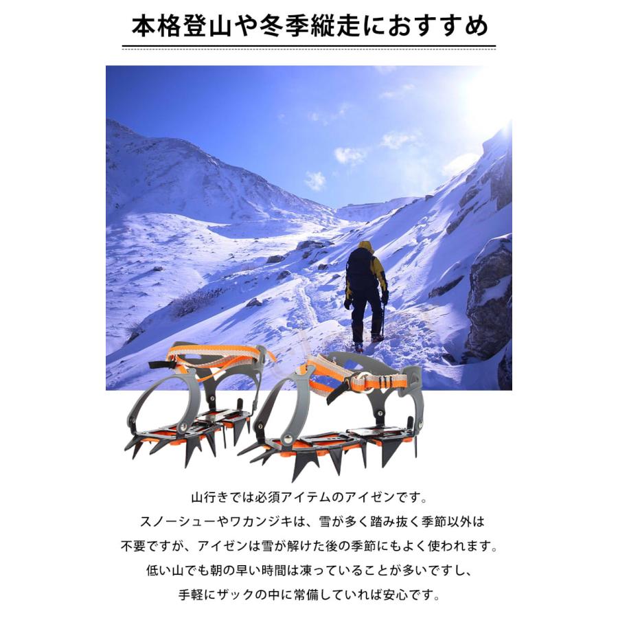 アイゼン 12本爪 スノースパイク スノーシューズ　スノープレート 専用ケース付 登山 冬山 トレッキング 残雪 雪道 滑り止め用グリッパー｜kp501no2｜02