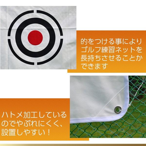 ゴルフ 的つき　練習ネット ゴルフネット 据置タイプ ゴルフネットの的 ゴルフの的 ゴルフ 的 練習 帆布タイプ 送料